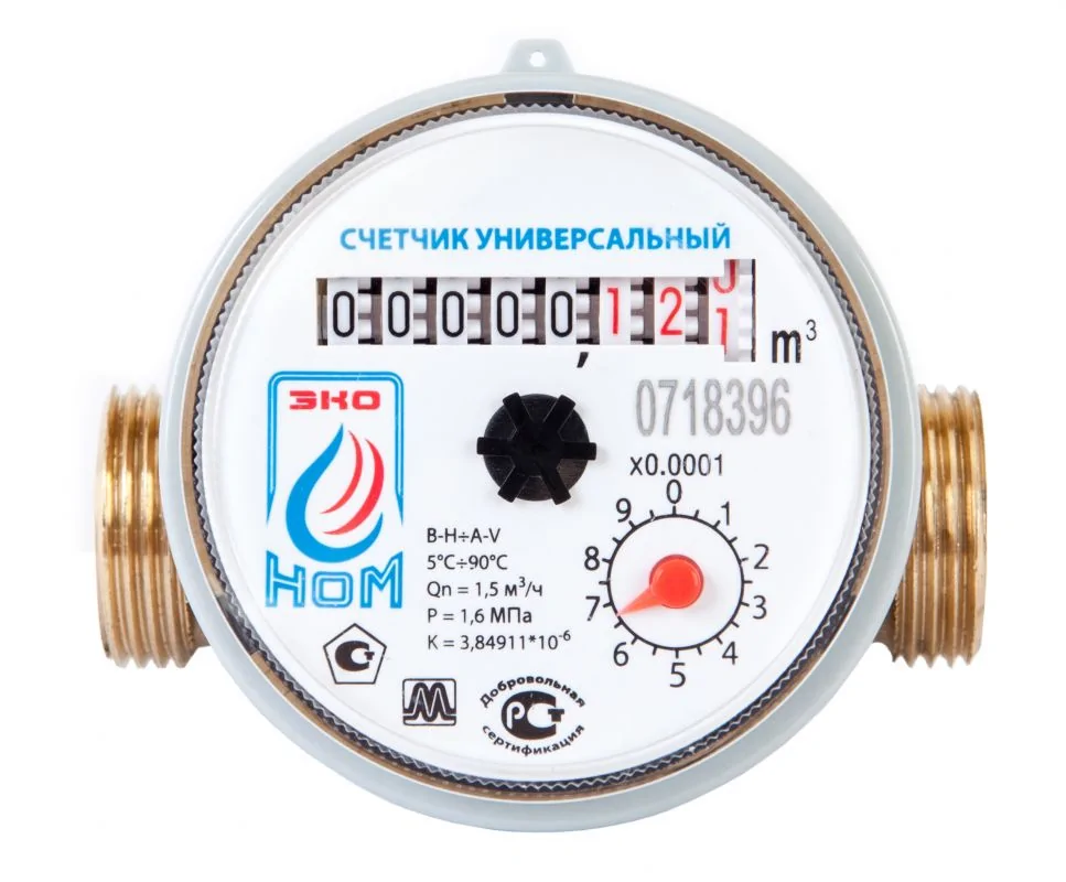 Счетчик воды универсальный ЭКОНОМ-15-80